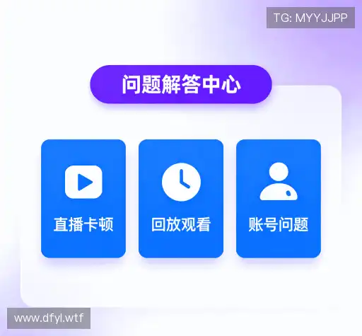 疑问解决区